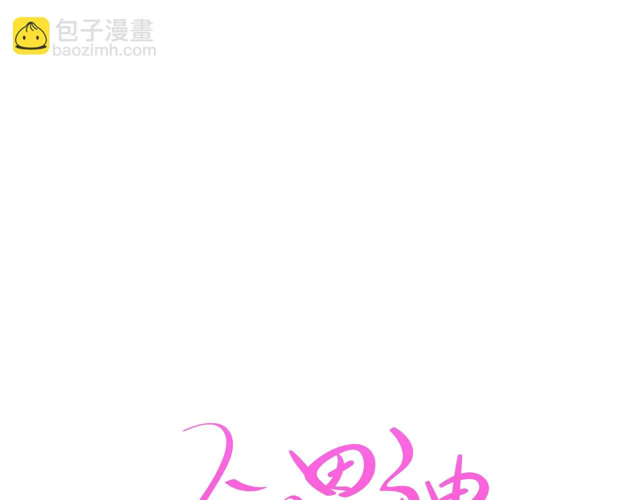 第42话 回到过去 第22页