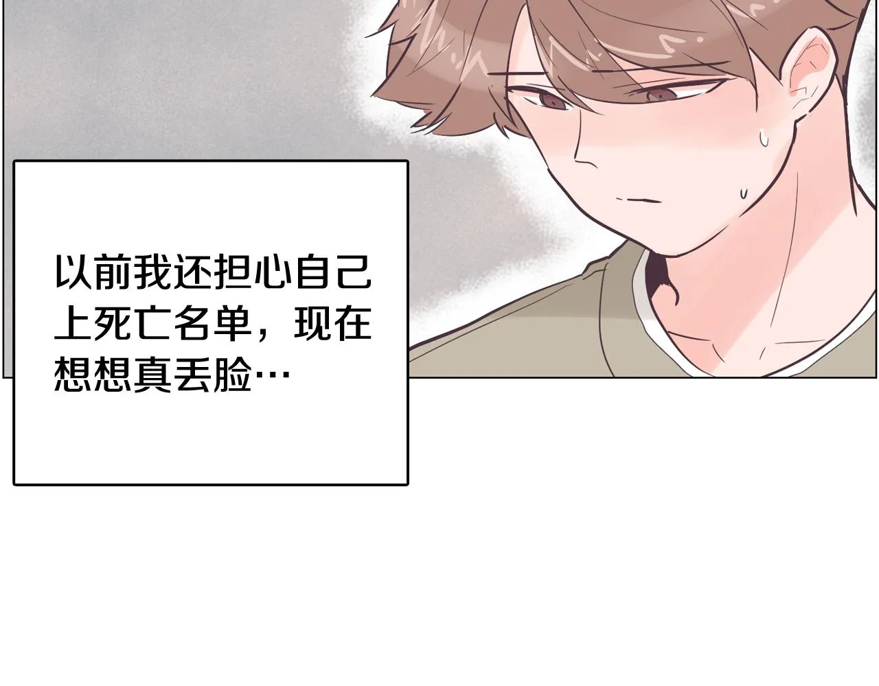 第42话 回到过去 第36页