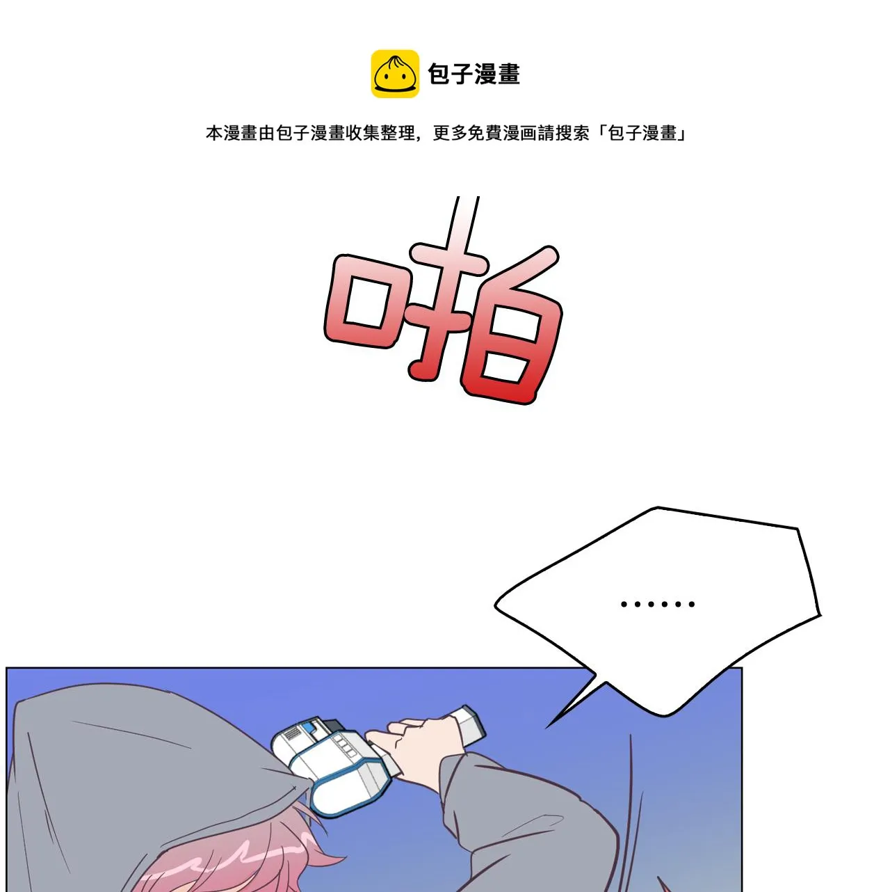 第9话 实话武器 第39页
