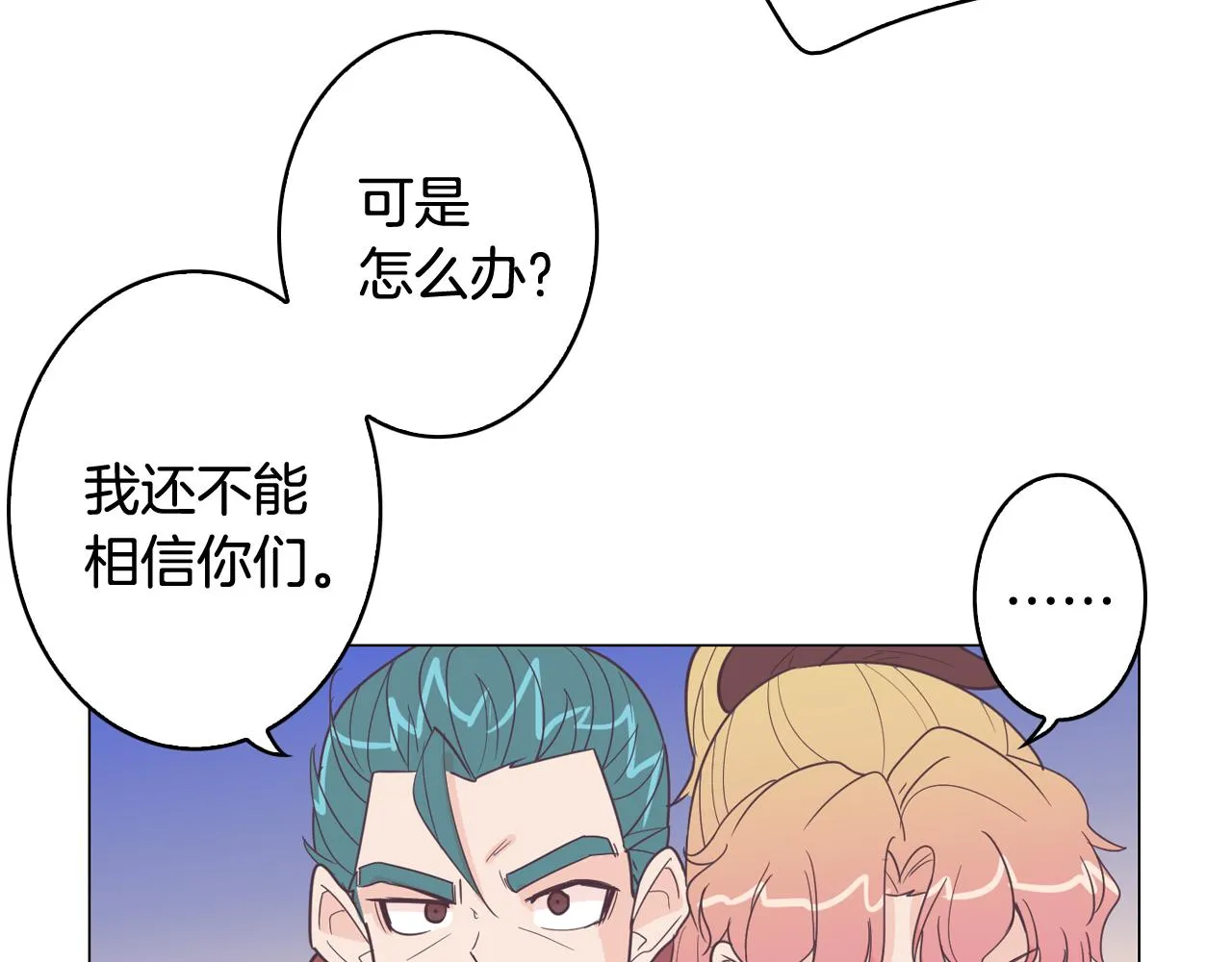 第9话 实话武器 第44页