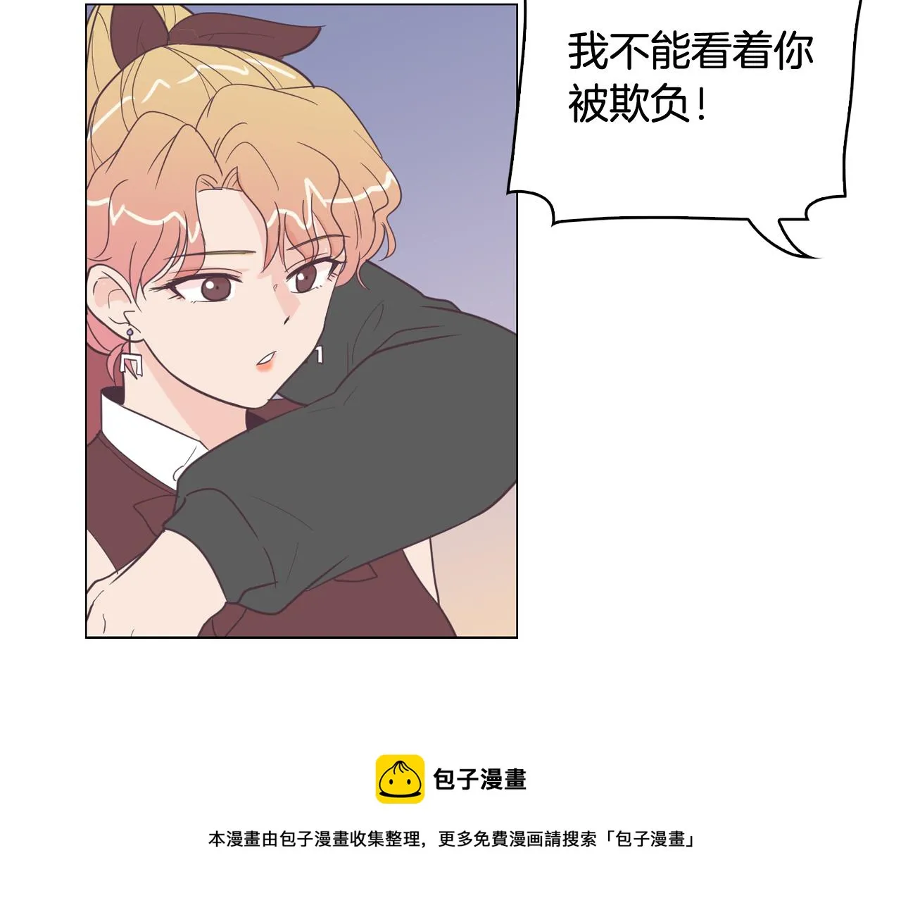 第9话 实话武器 第55页