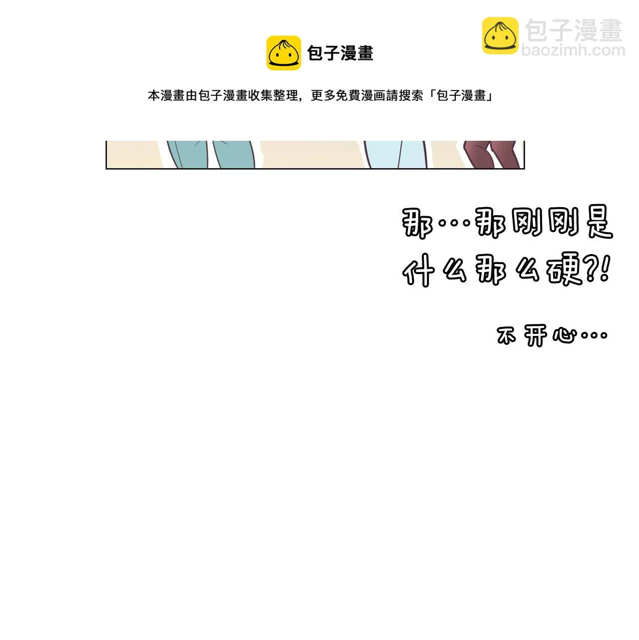 第9话 实话武器 第86页