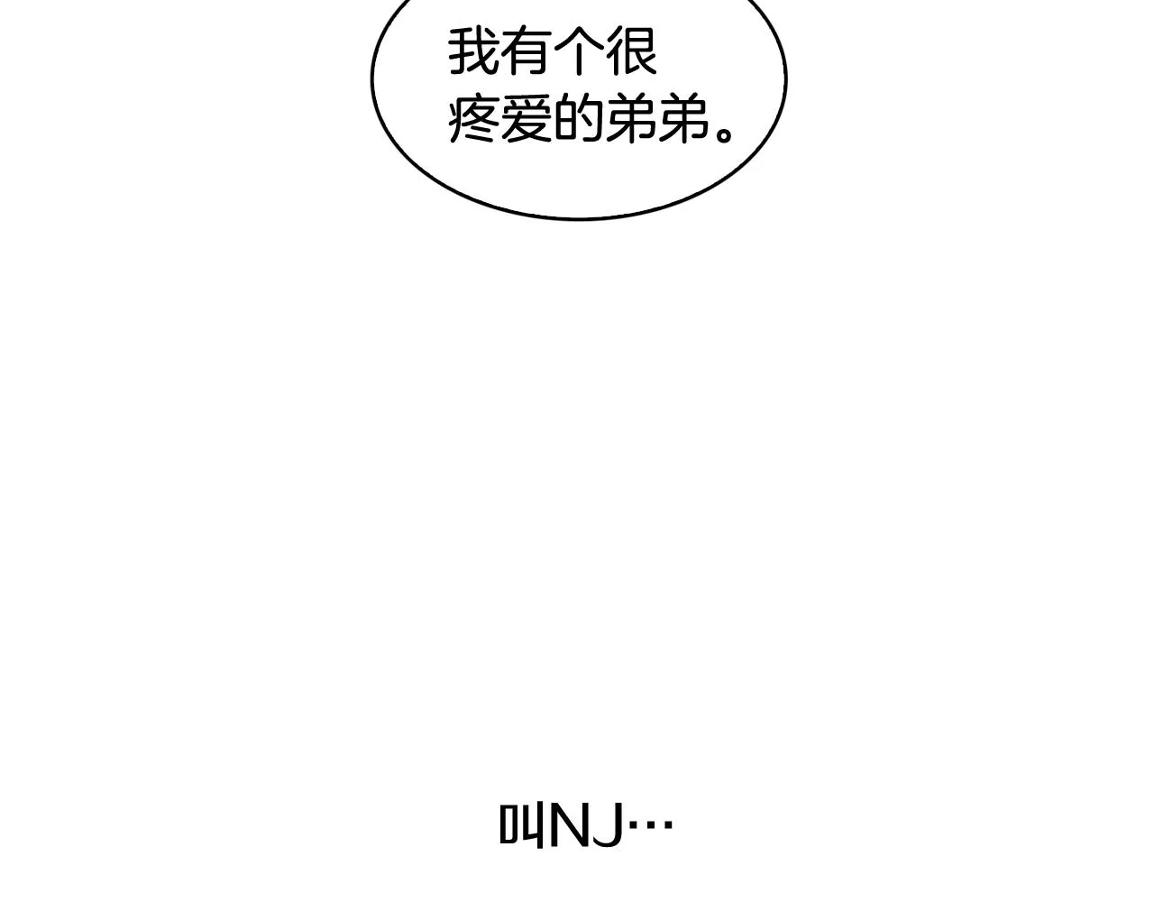 第9话 实话武器 第100页