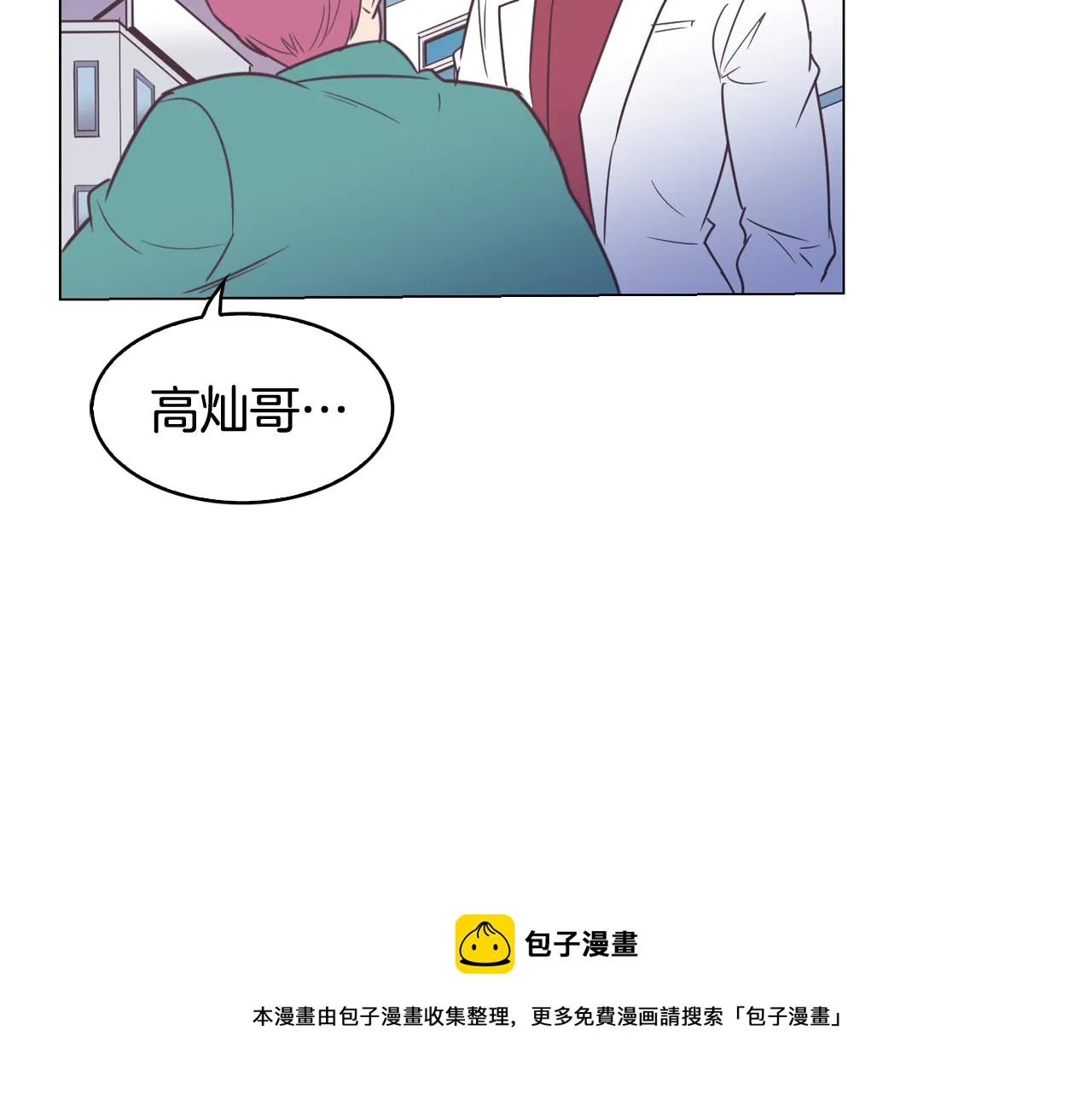 第9话 实话武器 第109页