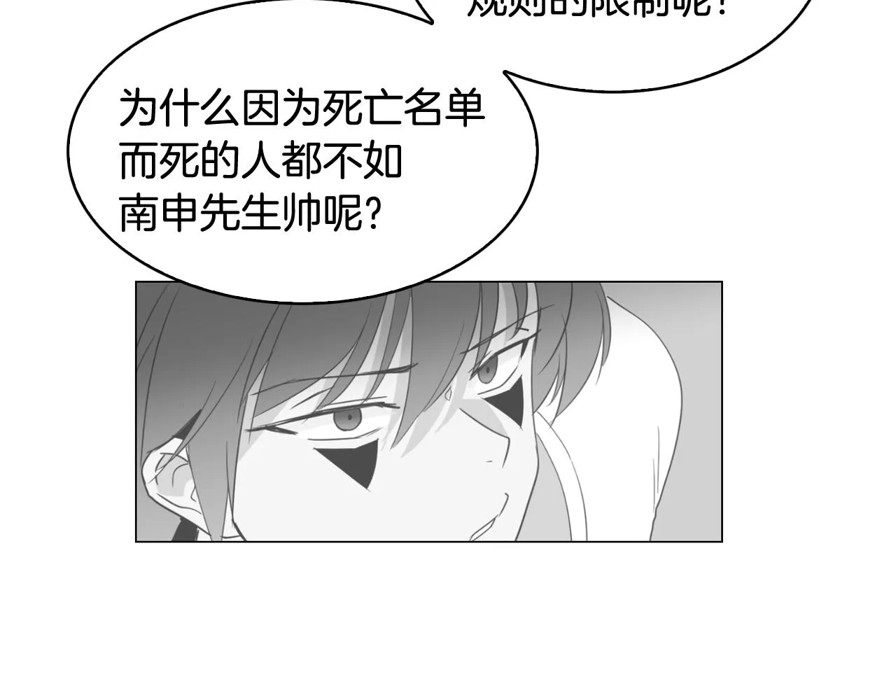 第8话 恋人鸭 第10页