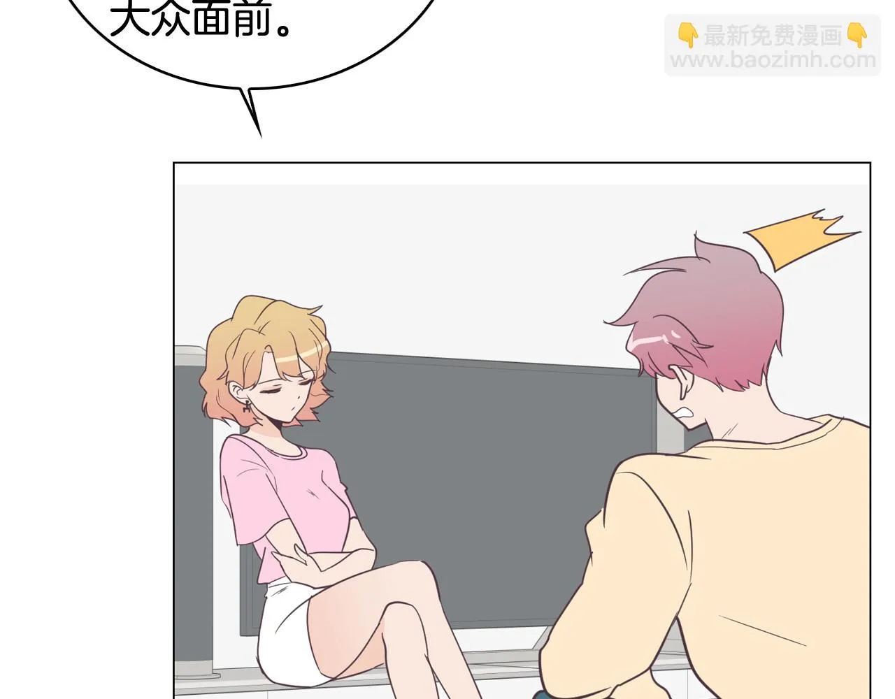 第8话 恋人鸭 第13页