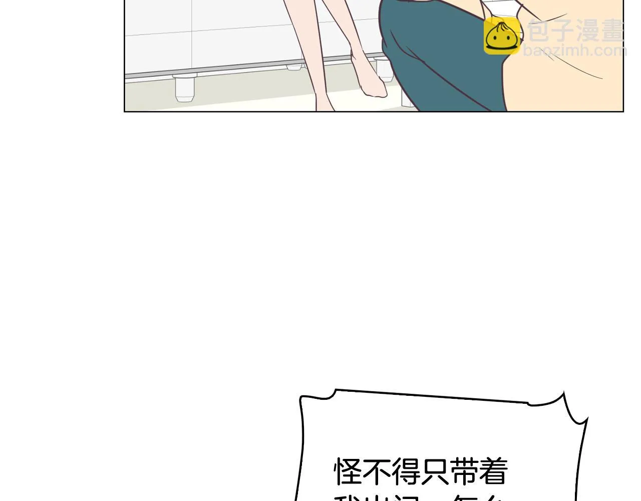 第8话 恋人鸭 第14页