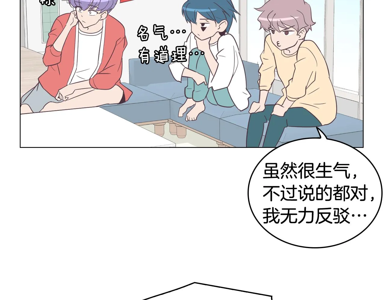 第8话 恋人鸭 第17页