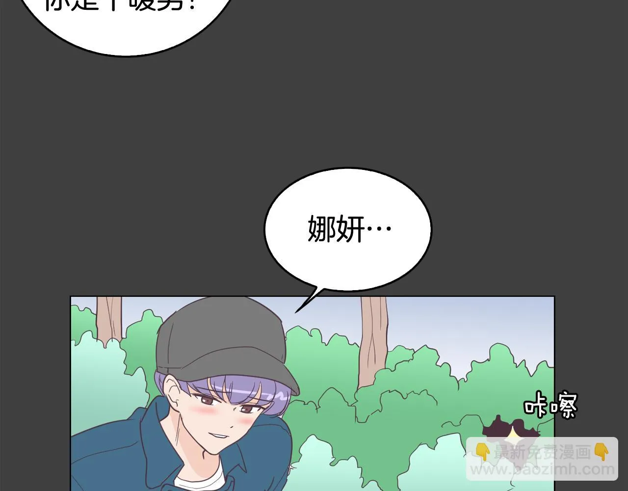 第8话 恋人鸭 第49页
