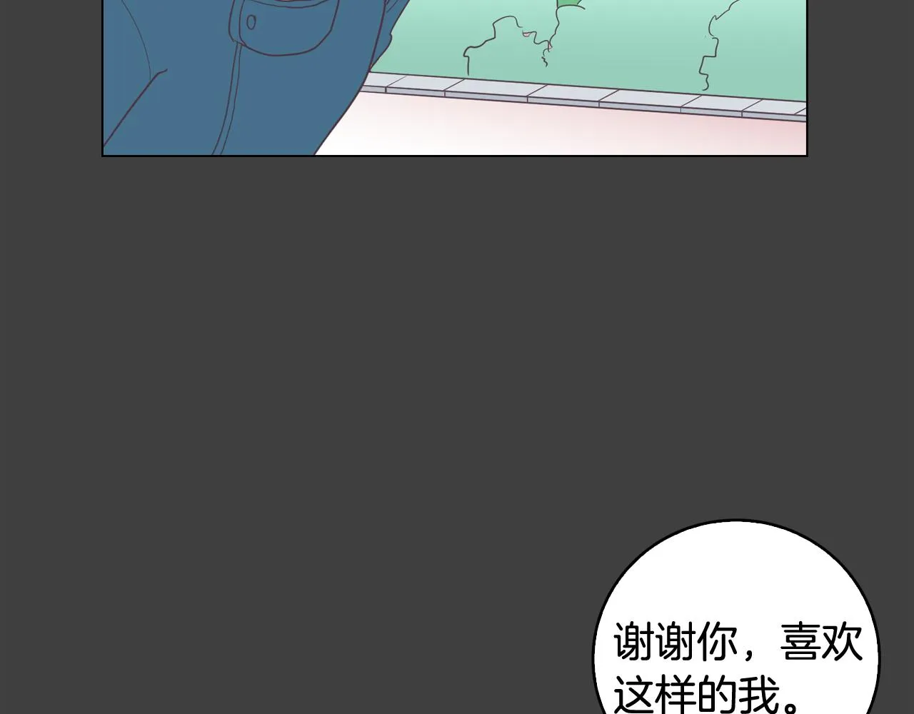 第8话 恋人鸭 第50页