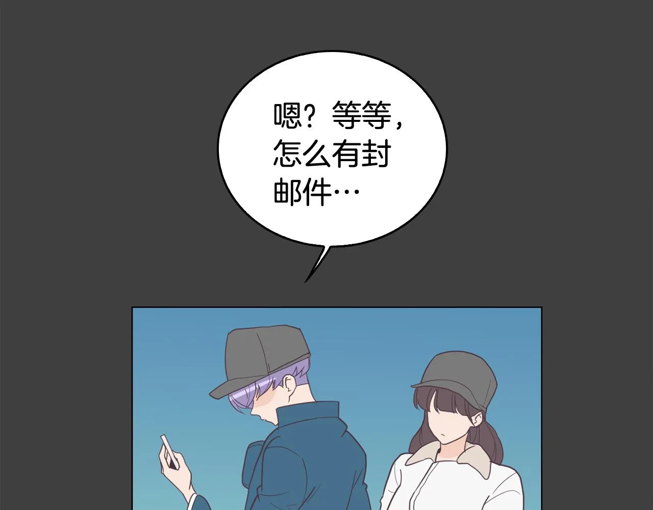 第8话 恋人鸭 第53页