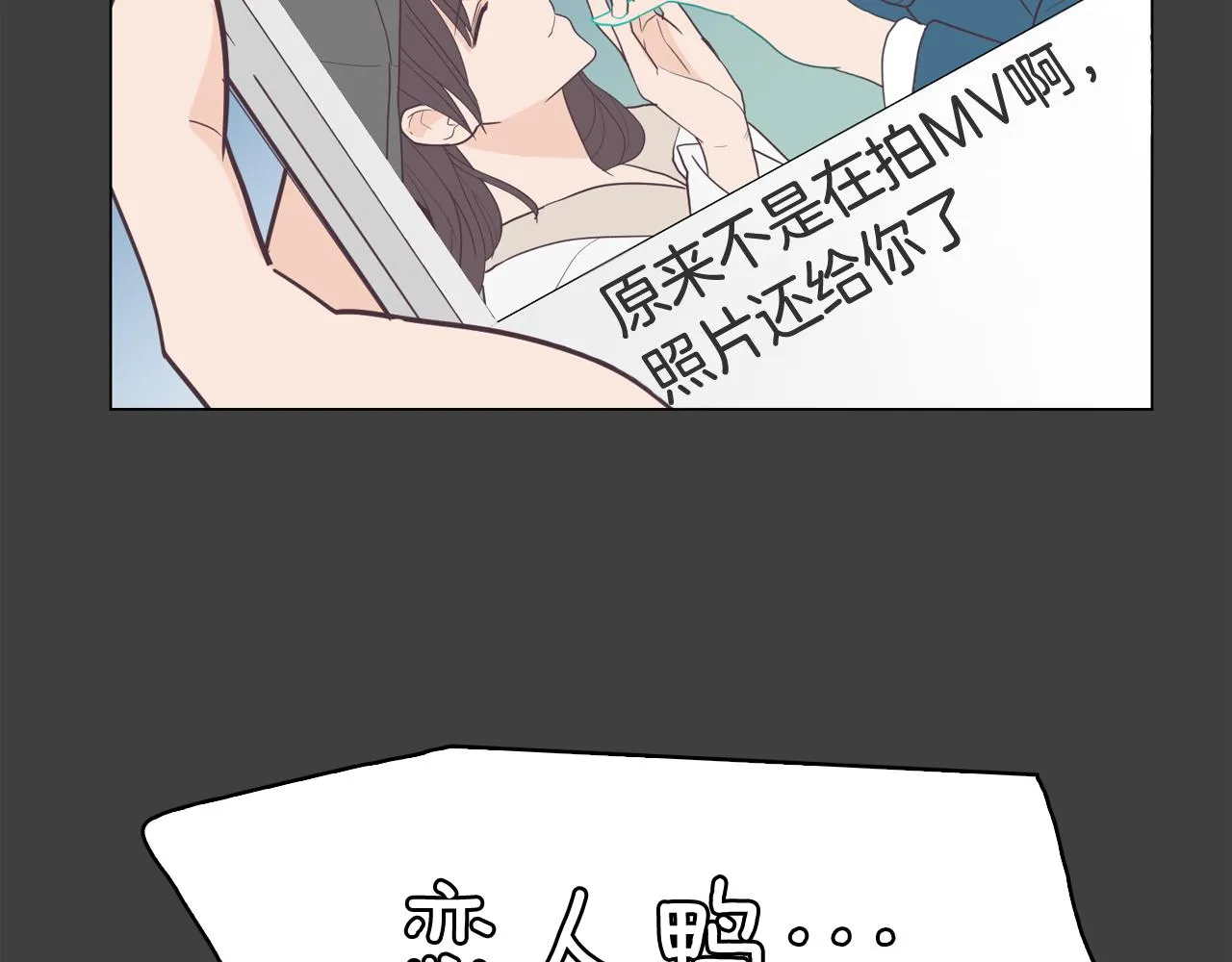 第8话 恋人鸭 第56页