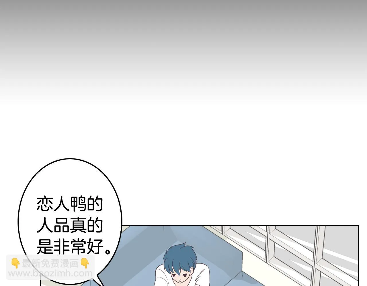 第8话 恋人鸭 第65页