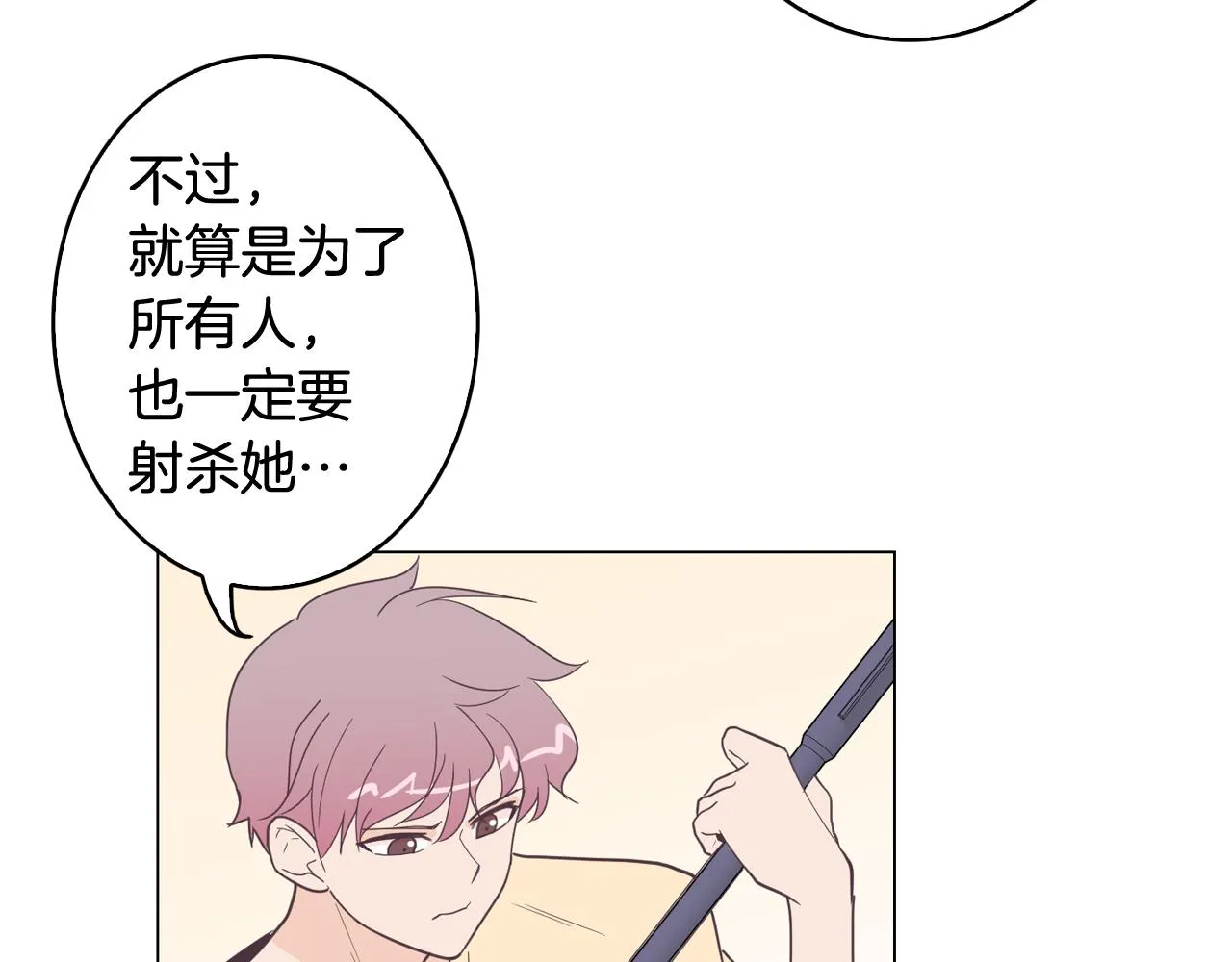 第8话 恋人鸭 第67页