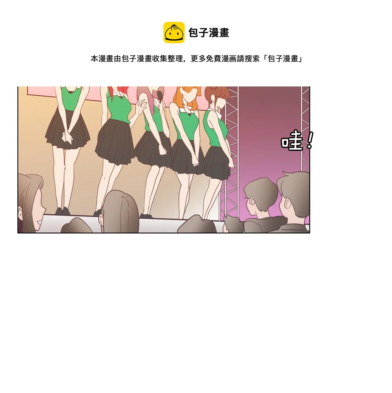 第8话 恋人鸭 第82页