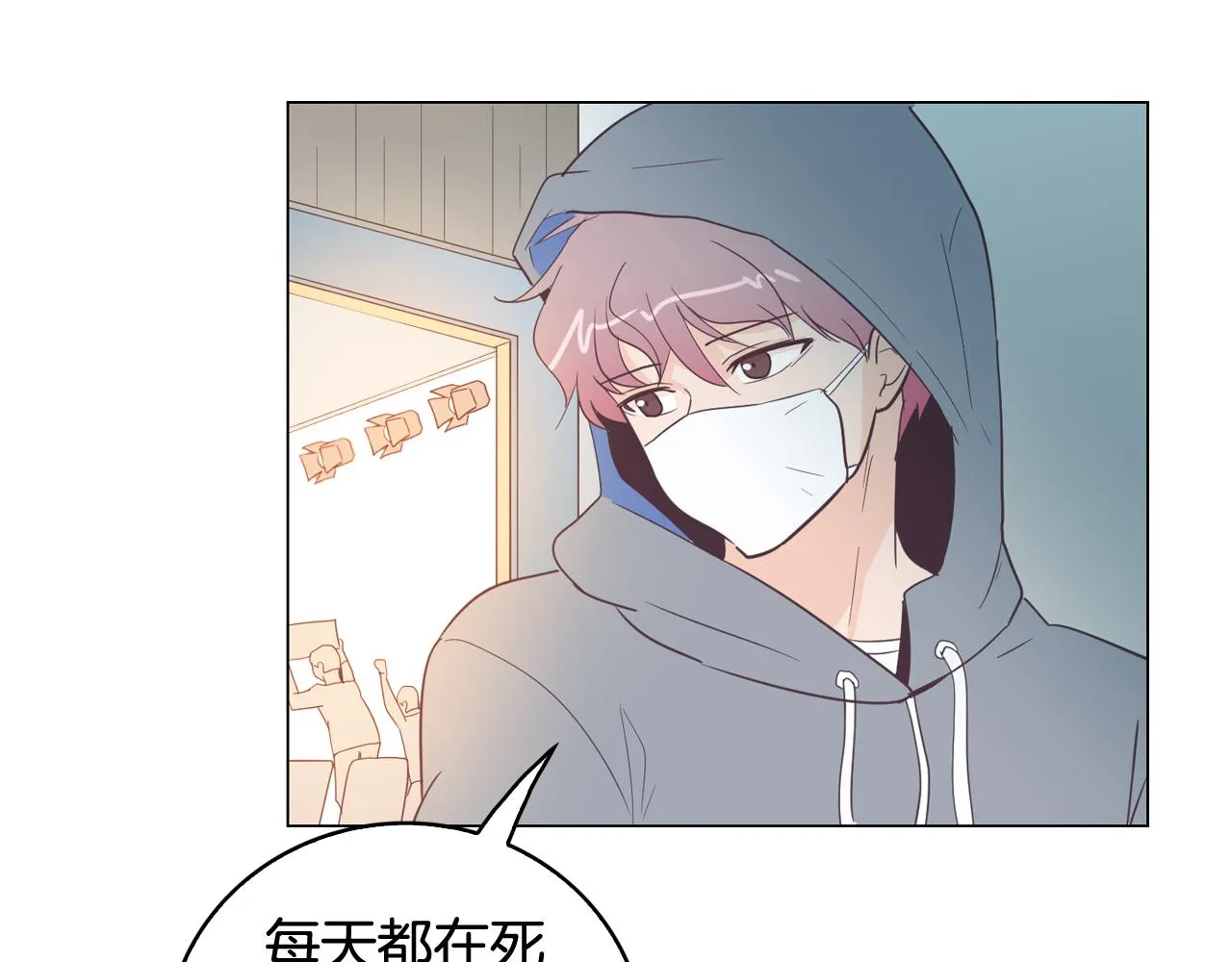 第8话 恋人鸭 第83页