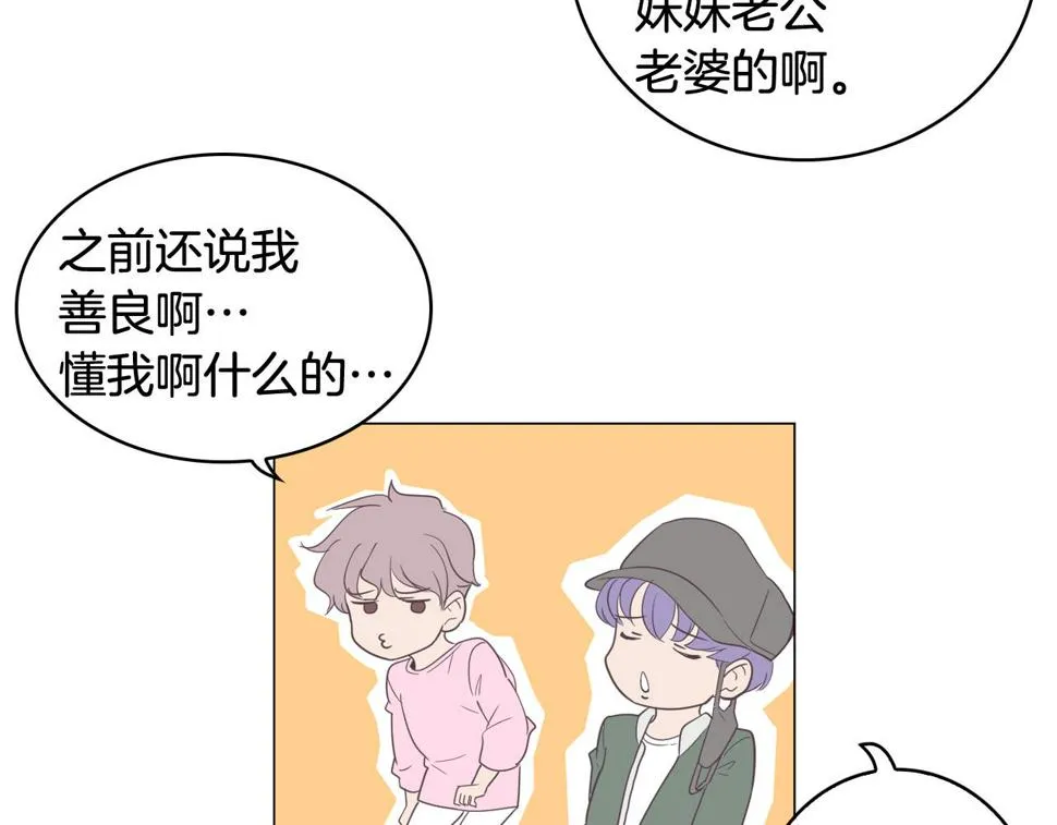 第7话 救赎 第3页