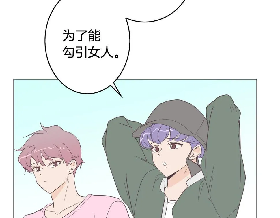 第7话 救赎 第6页