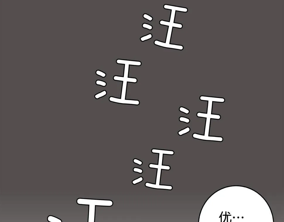 第7话 救赎 第77页