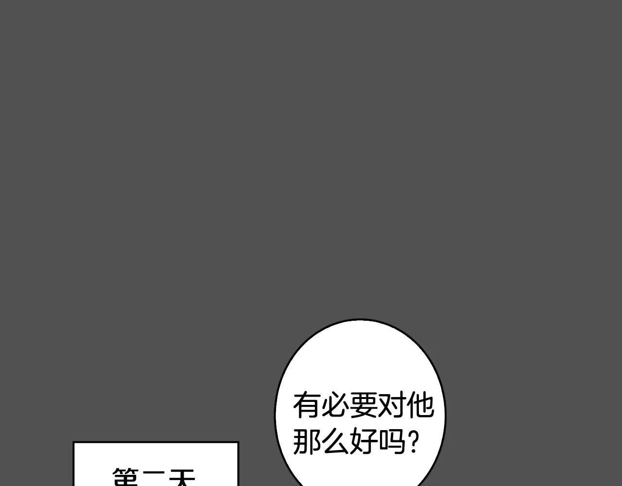 第10话 病毒疫苗 第48页