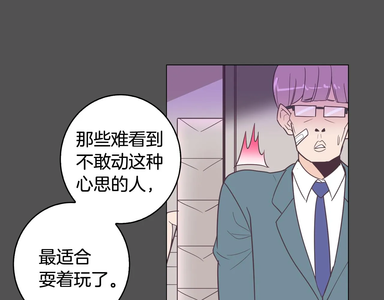 第10话 病毒疫苗 第56页
