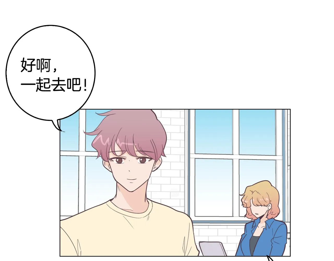 第10话 病毒疫苗 第69页