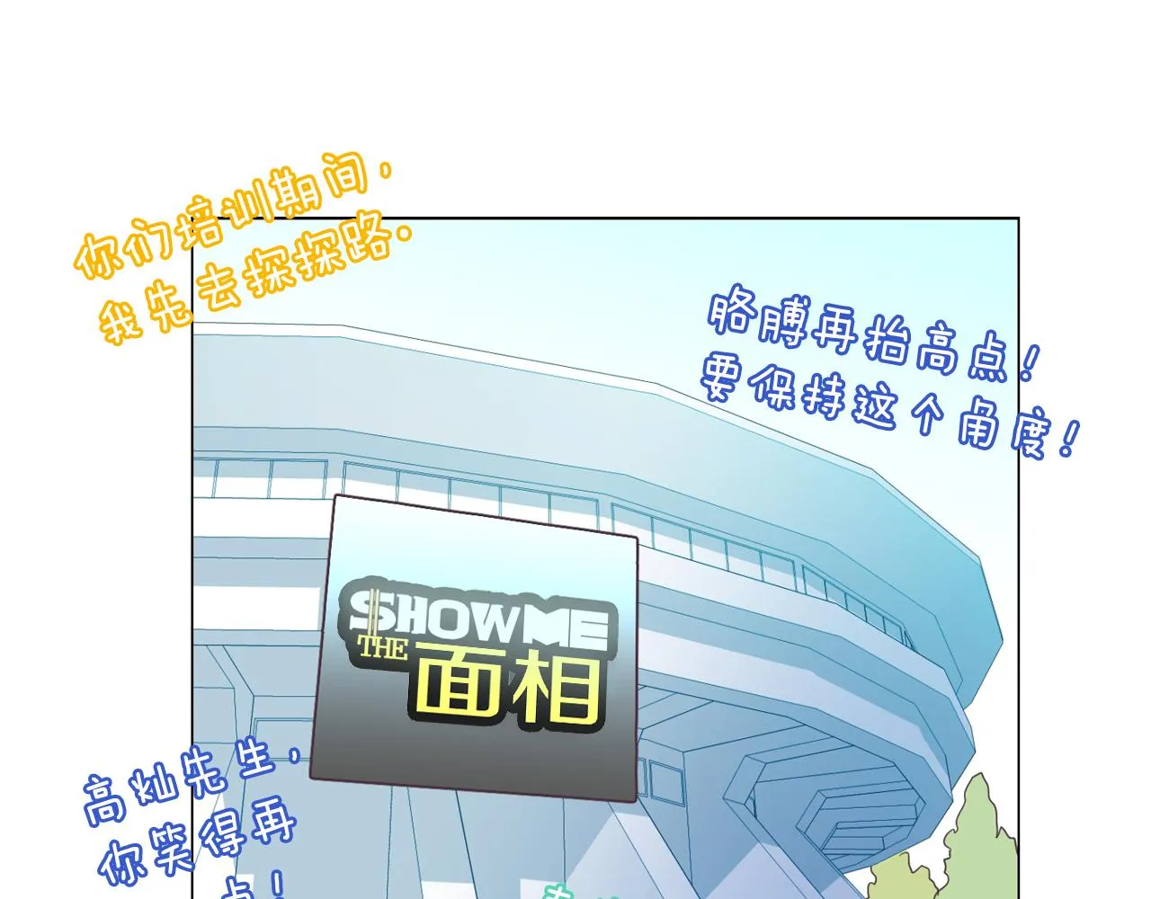 第11话 混入比赛 第21页