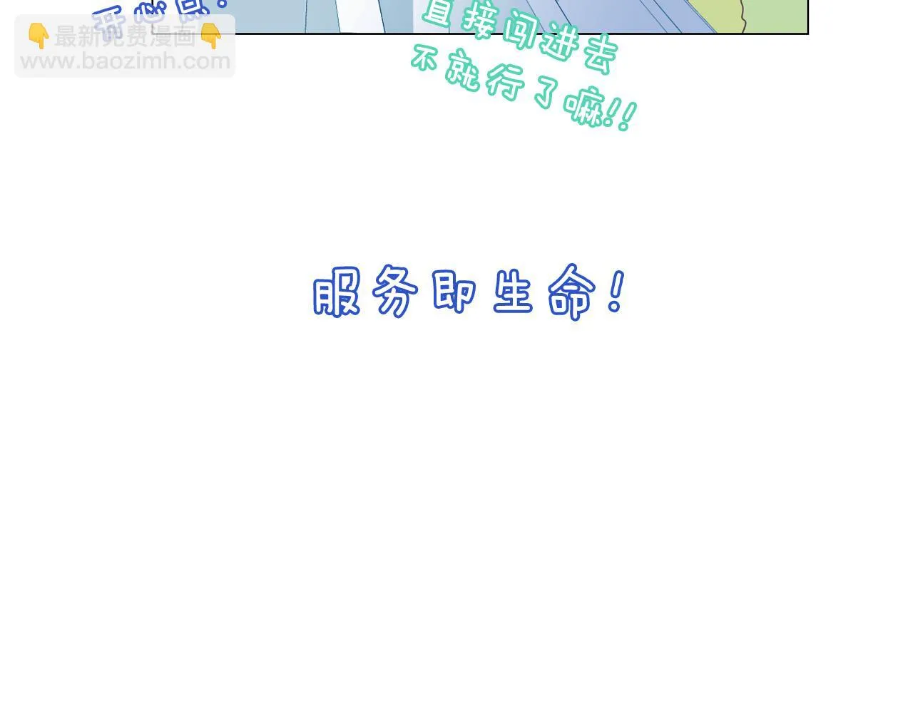 第11话 混入比赛 第22页