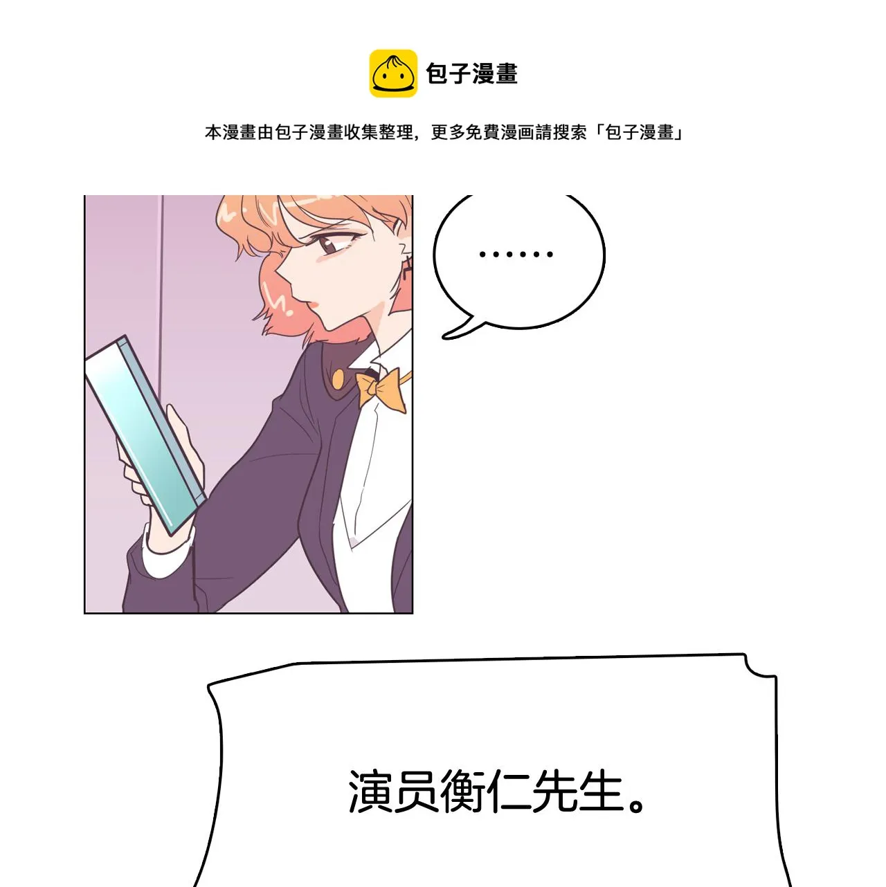 第11话 混入比赛 第39页
