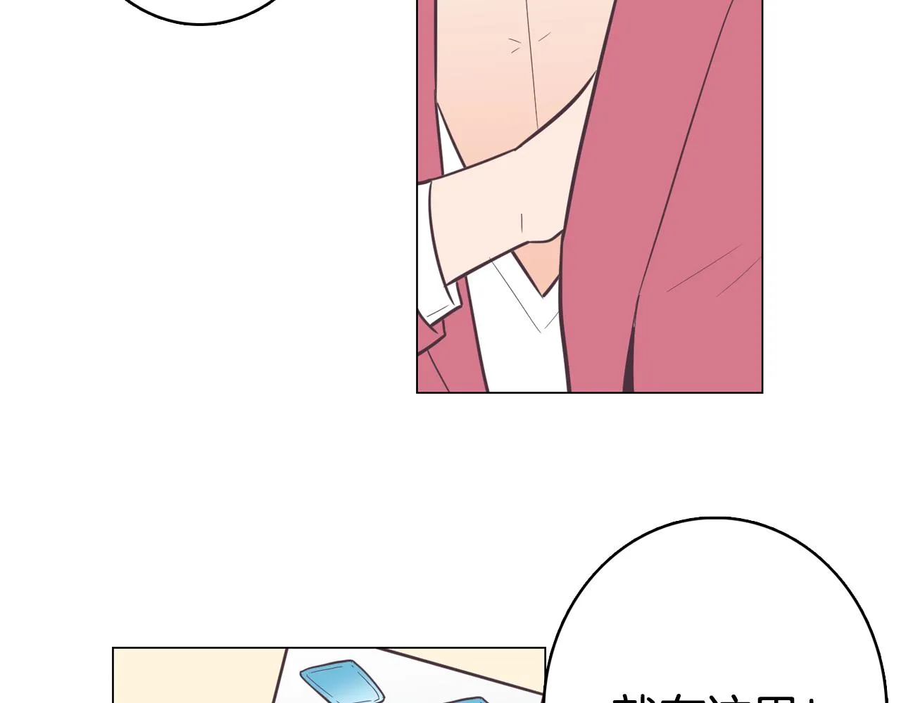 第11话 混入比赛 第45页