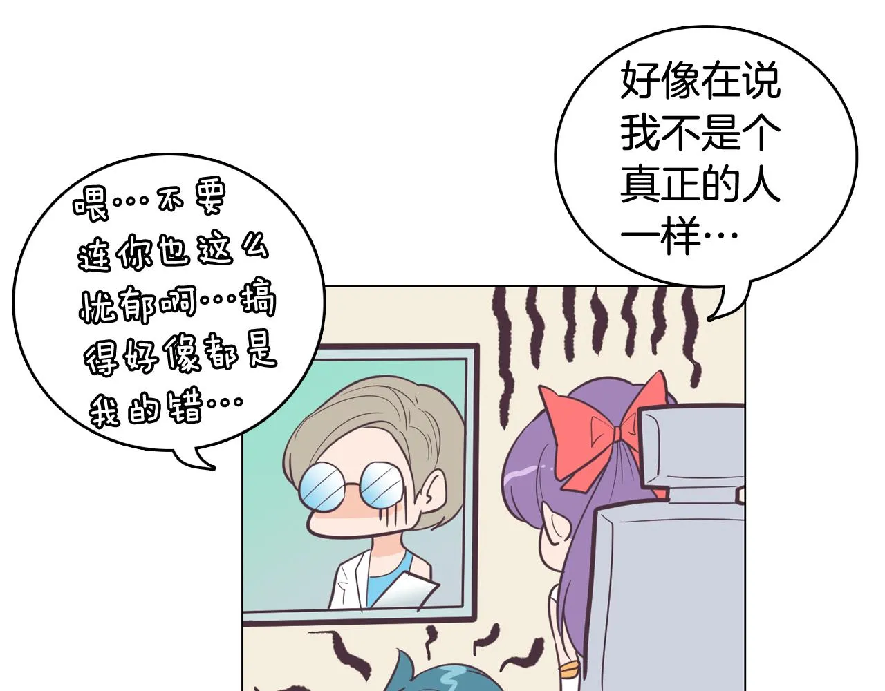 第12话 毒蛇博士？ 第7页