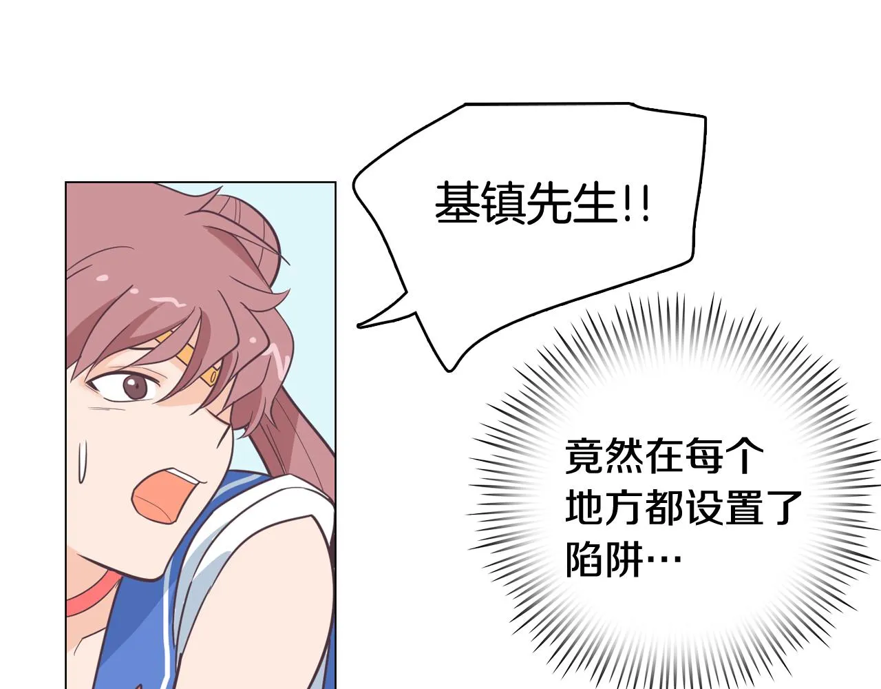 第12话 毒蛇博士？ 第34页