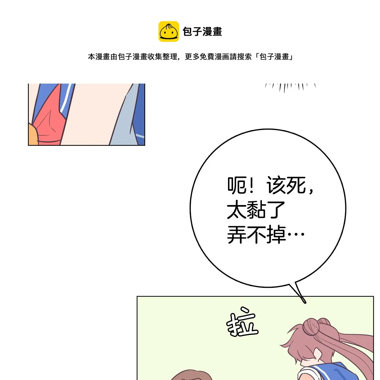第12话 毒蛇博士？ 第35页