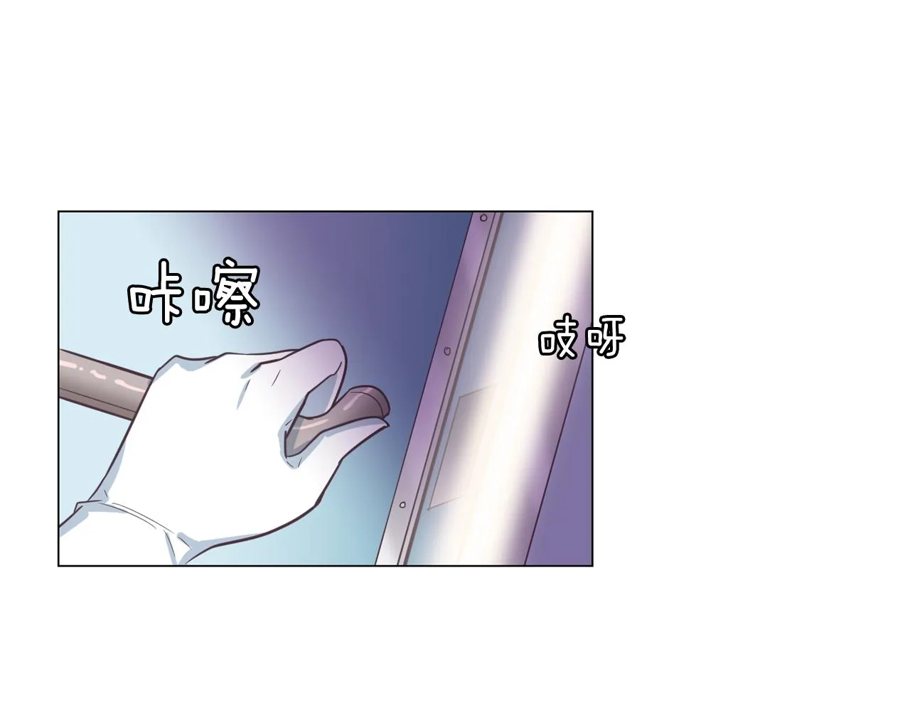 第12话 毒蛇博士？ 第52页