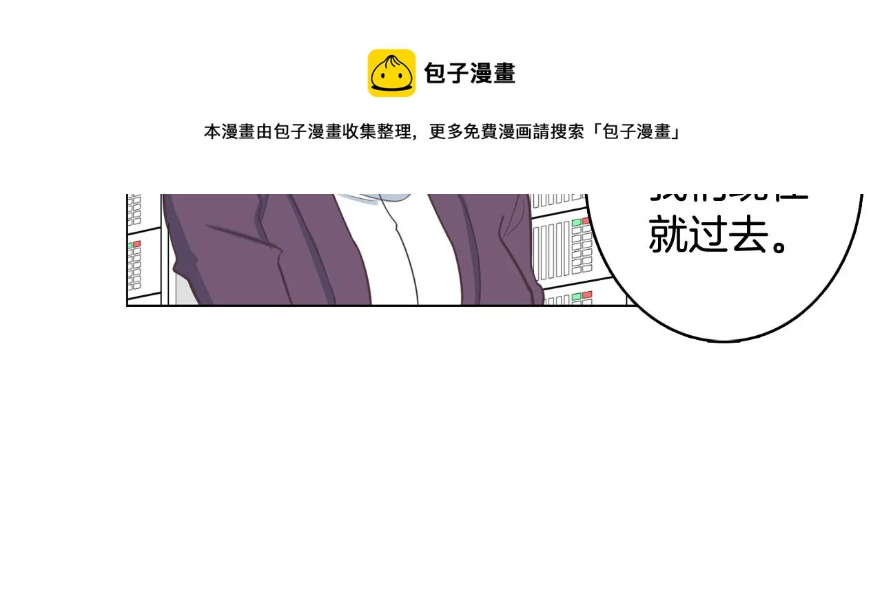 第12话 毒蛇博士？ 第86页