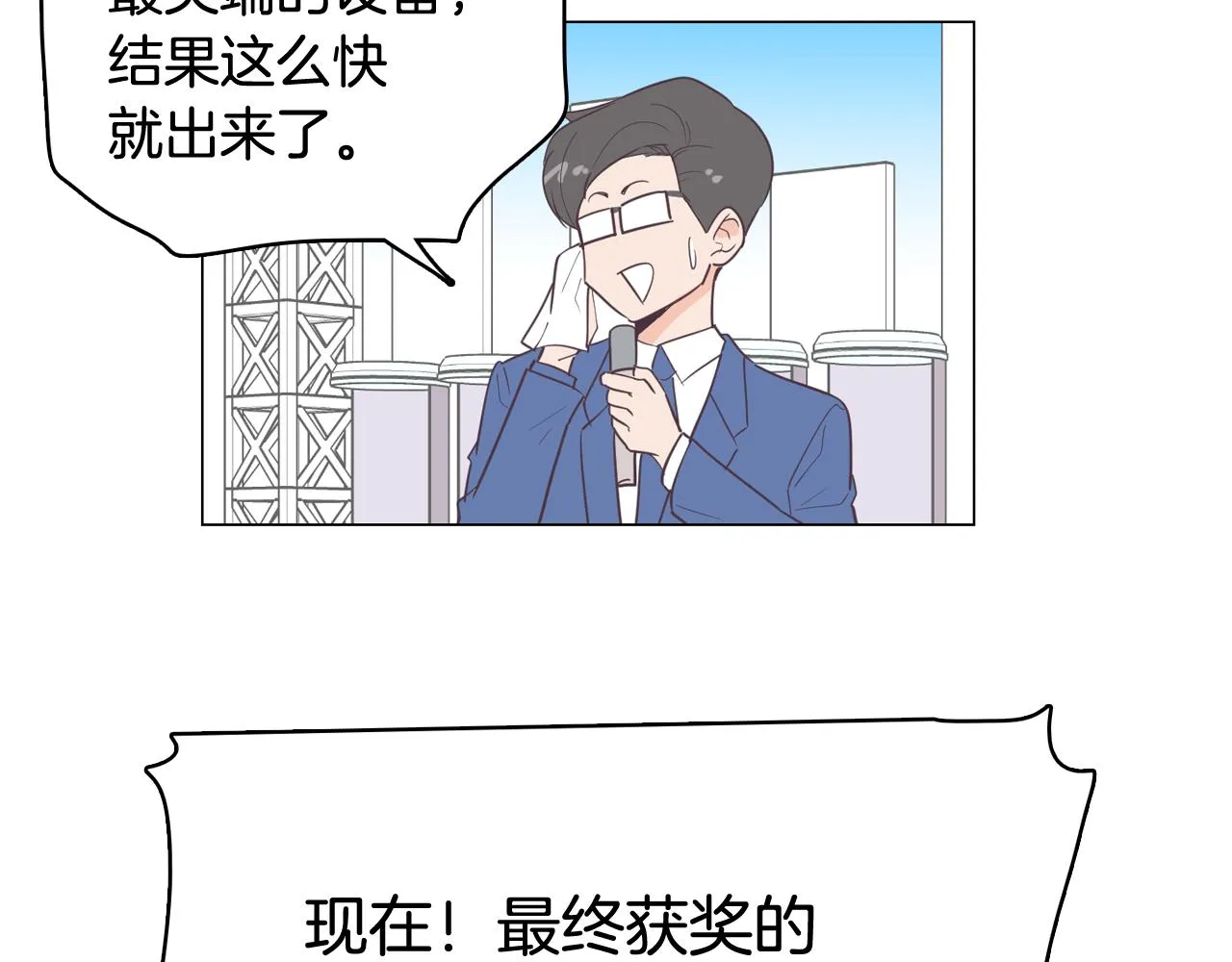 第13话 潜入 第25页