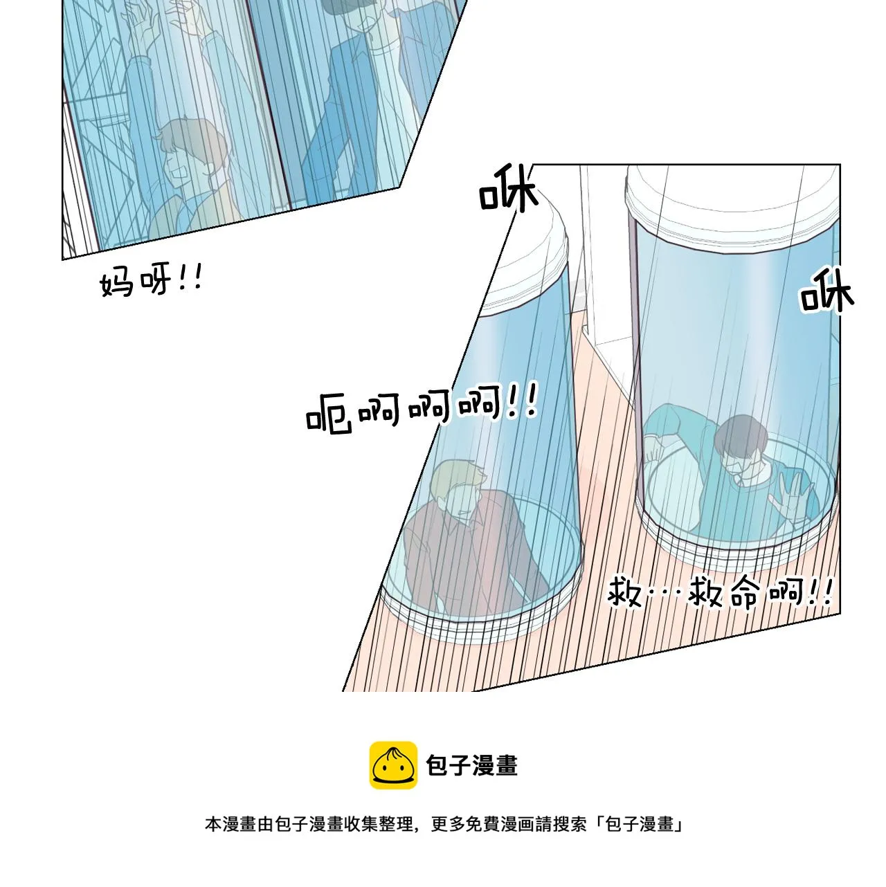 第13话 潜入 第39页
