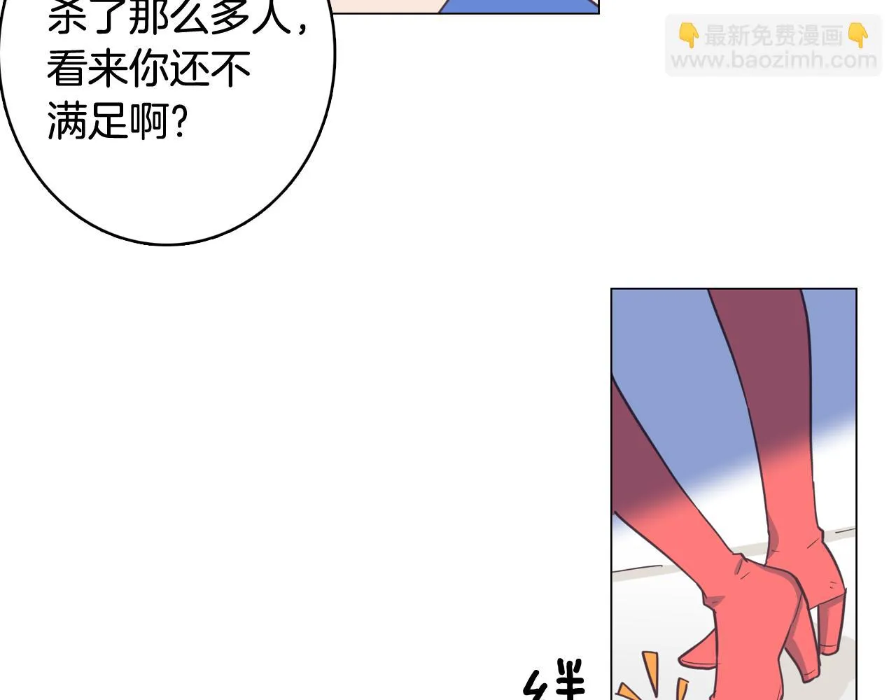 第13话 潜入 第71页