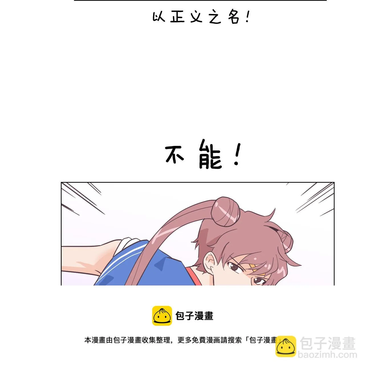 第13话 潜入 第78页