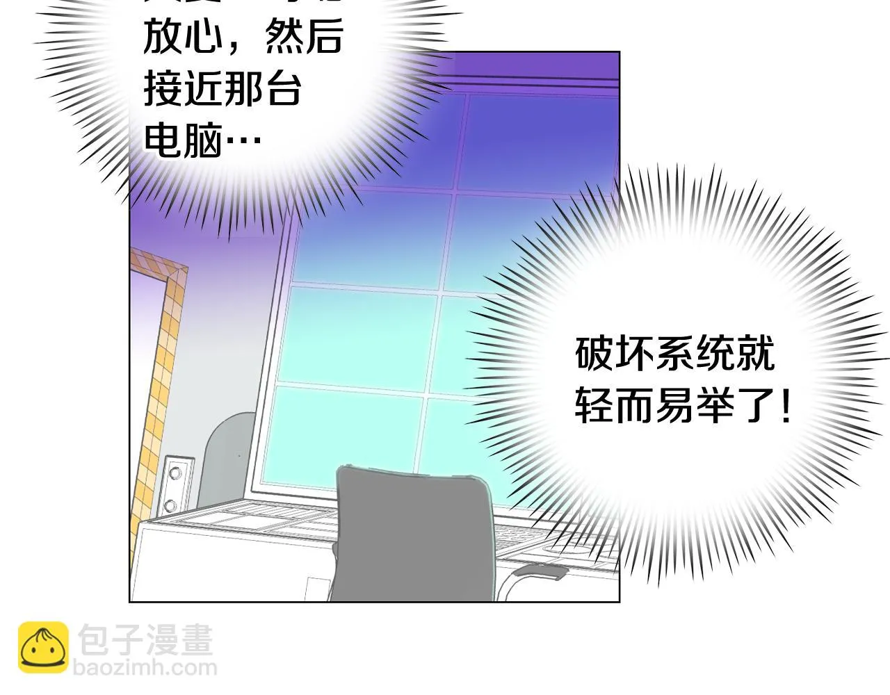 第13话 潜入 第88页