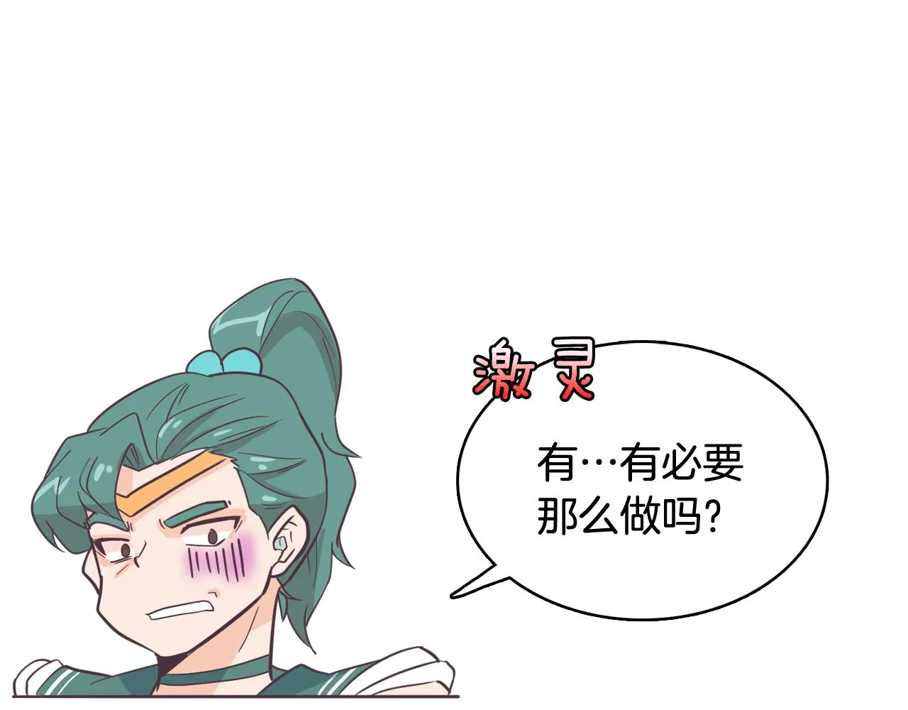 第13话 潜入 第92页
