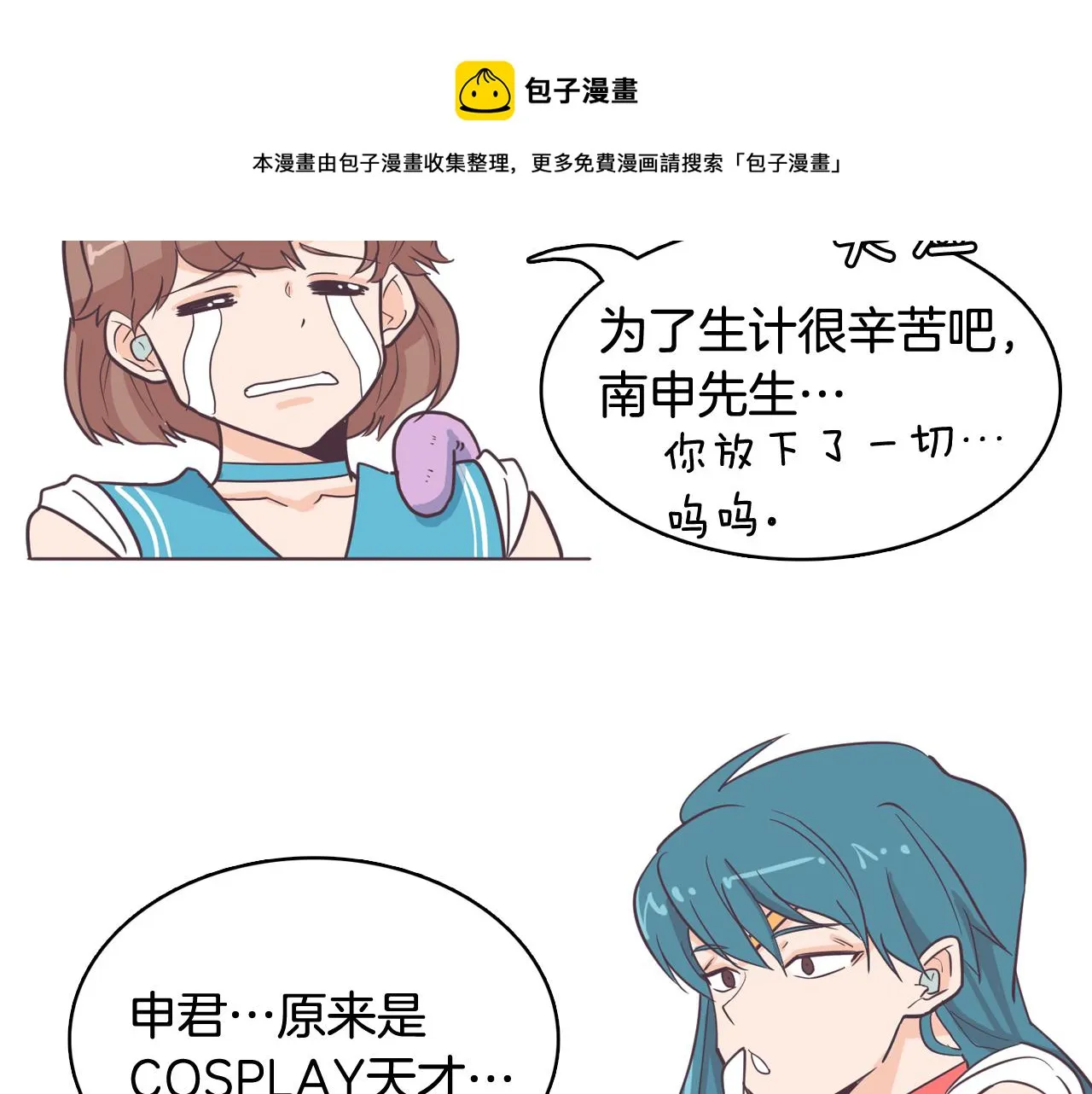 第13话 潜入 第94页