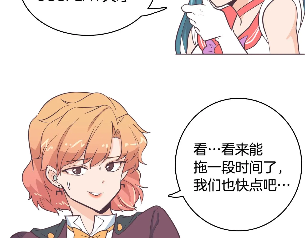 第13话 潜入 第95页