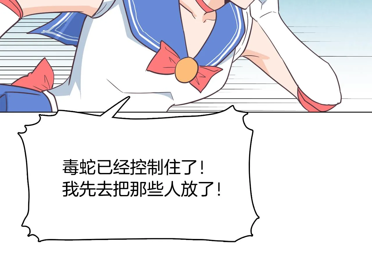 第13话 潜入 第134页