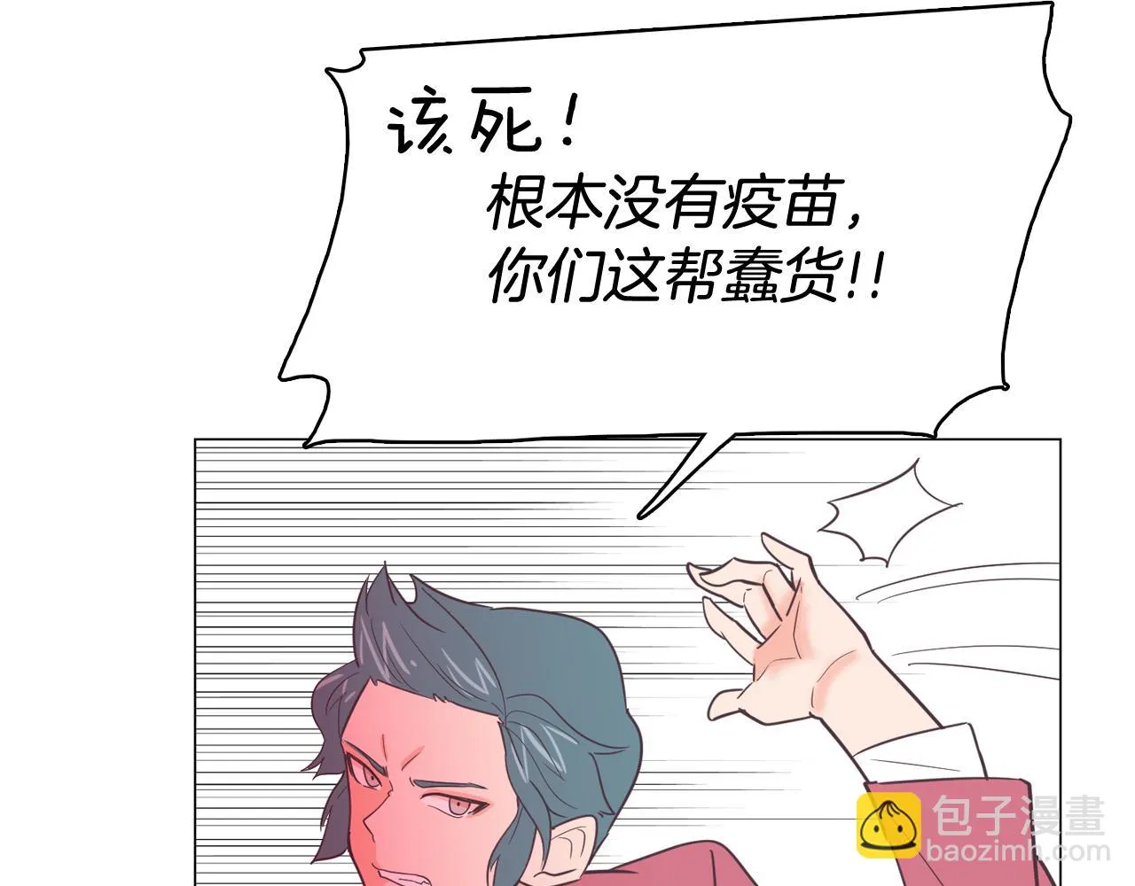 第14话 你是男人？ 第58页