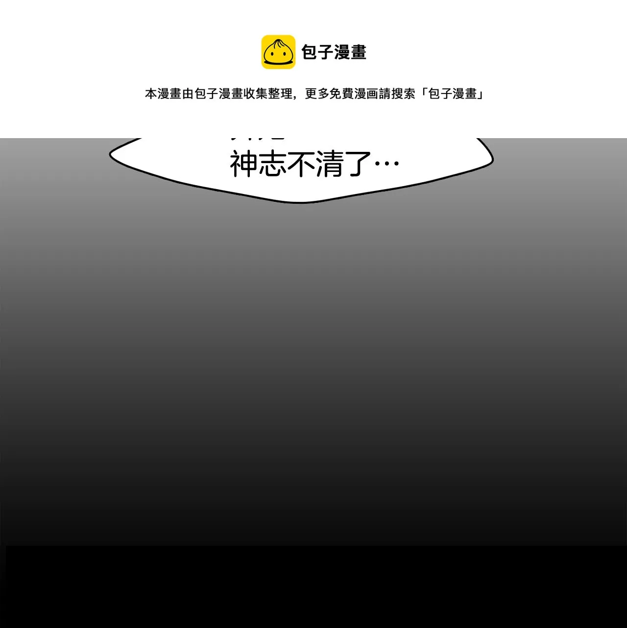 第15话 事故 第8页