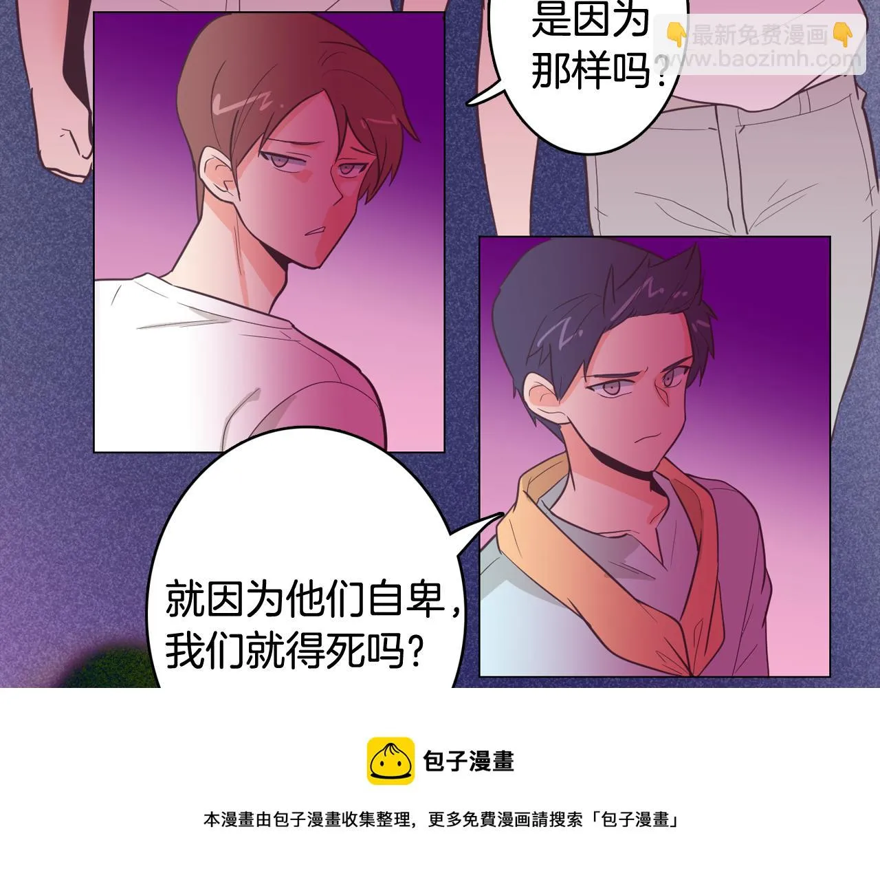 第15话 事故 第16页
