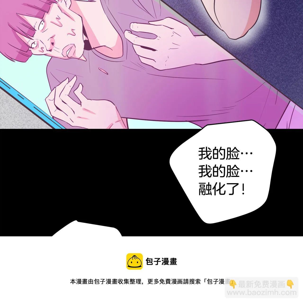 第15话 事故 第36页