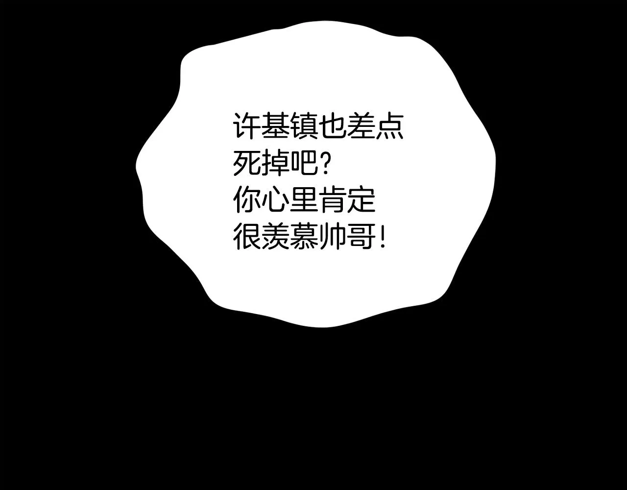 第15话 事故 第38页