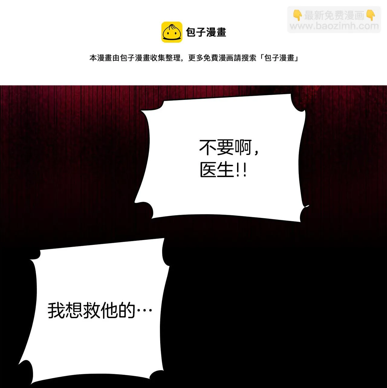 第15话 事故 第43页